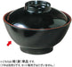 Entec Japan 340ml Bi-Color Melamine Miso Soup Bowl – Elegant Single Serving-Kiichin - The #1 Place for Japanese Goods in Your Hand!