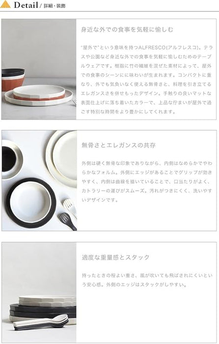 KINTO    Alfresco 250mm Beige Plate Dishwasher Safe Outdoor Gift 20714