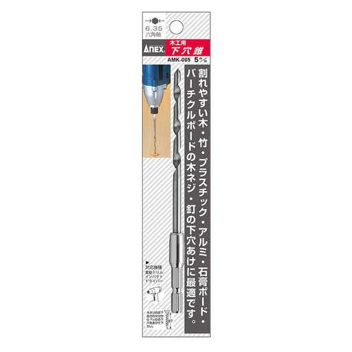 Anex 5mm Pilot Hole Drill Tool for Woodworking - Model AMK-005-Kiichin - The #1 Place for Japanese Goods in Your Hand!