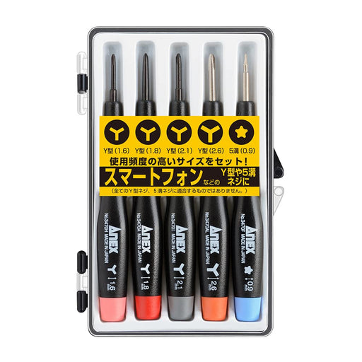 Anex Stool Precision Screwdriver Set of 5 Y-Shaped 5 Groove No. 3475-S2-Kiichin - The #1 Place for Japanese Goods in Your Hand!