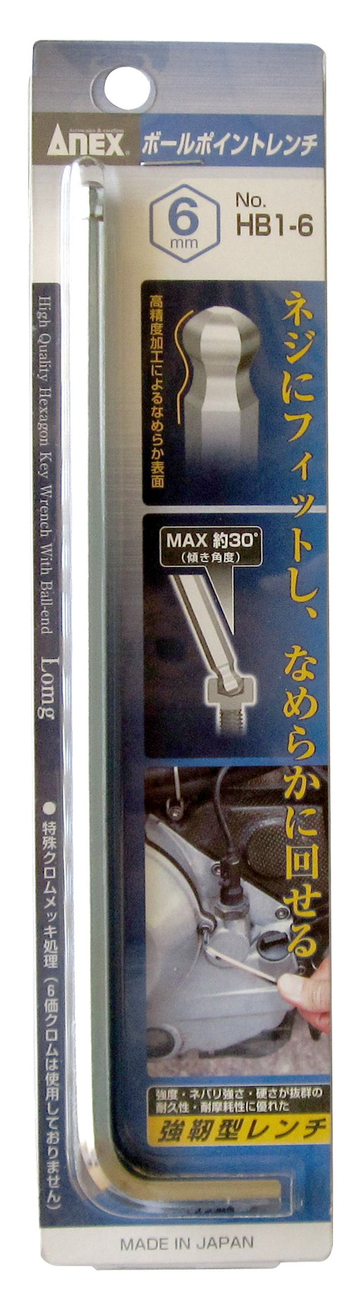 Anex 6mm Ball Point Wrench HB1-6 High-Quality Hand Tool-Kiichin - The #1 Place for Japanese Goods in Your Hand!