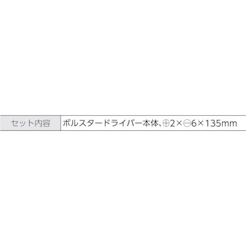 Anex Tool No.1570 - Replaceable Driver with Bolster Bit-Kiichin - The #1 Place for Japanese Goods in Your Hand!