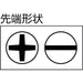 Anex Tool No.1570 - Replaceable Driver with Bolster Bit-Kiichin - The #1 Place for Japanese Goods in Your Hand!