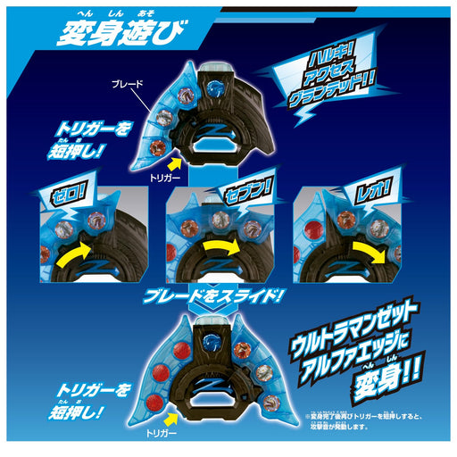 Bandai Sound Ultra Narikiri Z Riser - Authentic Ultraman Toy-Kiichin - The #1 Place for Japanese Goods in Your Hand!