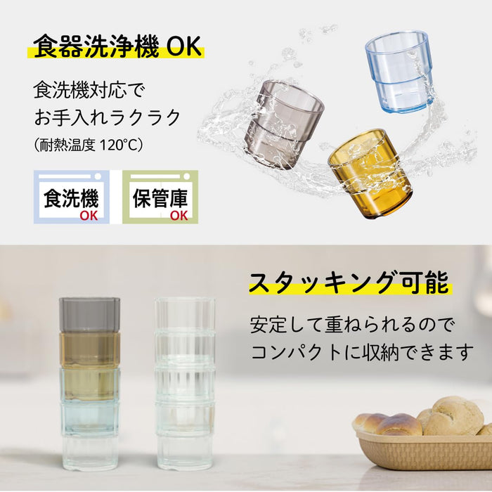 Daiwa 200Ml Plastic Amber Cup Dishwasher Safe Made in Japan Commercial Use