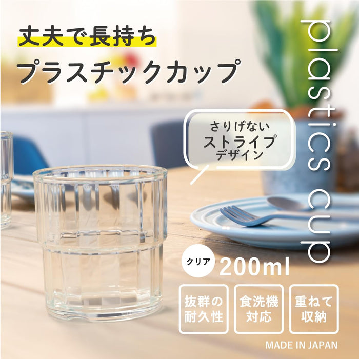 Daiwa 200ml Clear Plastic Cup Dishwasher Safe 6.9x7.4cm Commercial Use