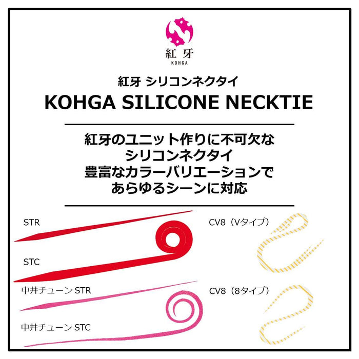 Daiwa Kouga Silicone Tie Straight Keimura Zebra Red Reel Case-Kiichin - The #1 Place for Japanese Goods in Your Hand!