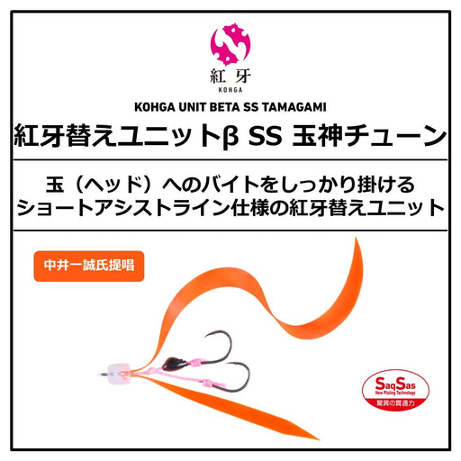 Daiwa Tairaba Red Fang Orange Zebra Tuning Unit - Tamakami Tune-Kiichin - The #1 Place for Japanese Goods in Your Hand!