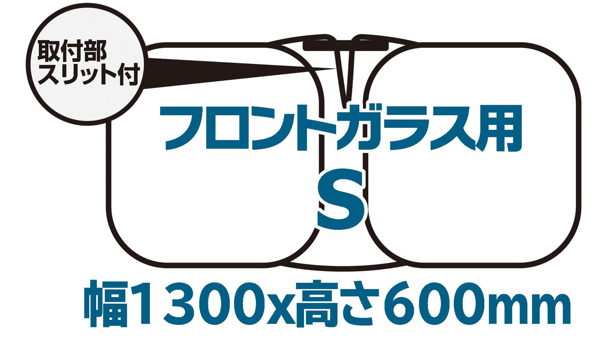 Emerson Sunshade S Size Windshield Sun Visor Clip Easy Install 1300x600mm