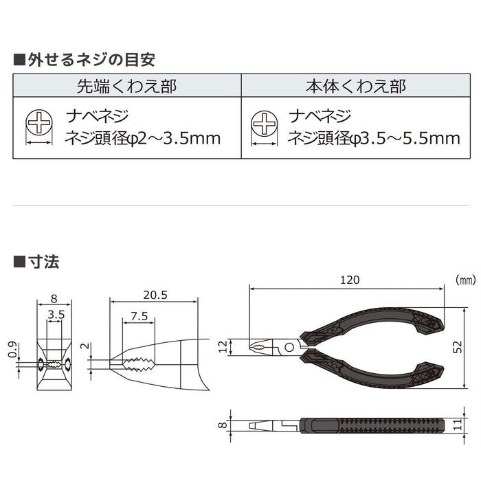 Engineer Nejisaurus M2 Screws Φ2-3.5mm Pz-57 Anti-Static-Kiichin - The #1 Place for Japanese Goods in Your Hand!