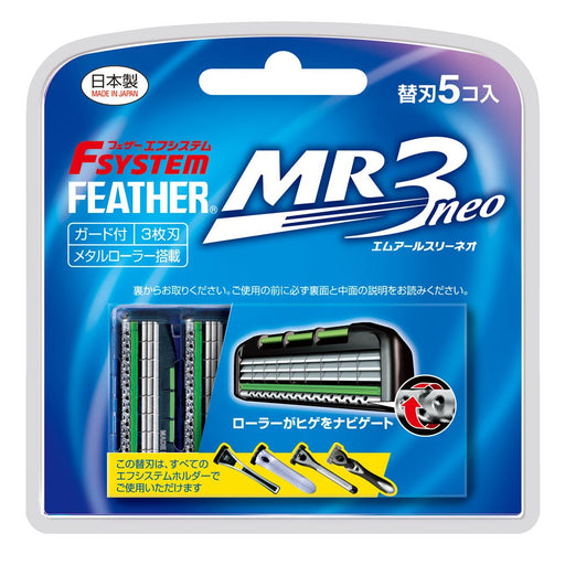 Feather Safety Razor F-System Mr3 Neo 3-Blade T-Shape Metal Roller 5-Pack Made in Japan-Kiichin - The #1 Place for Japanese Goods in Your Hand!