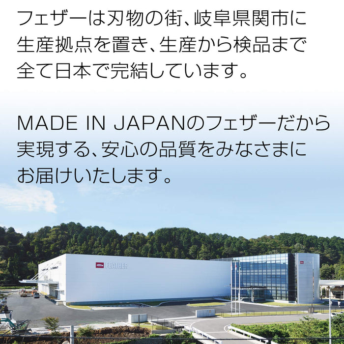 Feather Safety Razor - Home Hair Cut Replacement Blades 10 Pieces Made in Japan-Kiichin - The #1 Place for Japanese Goods in Your Hand!