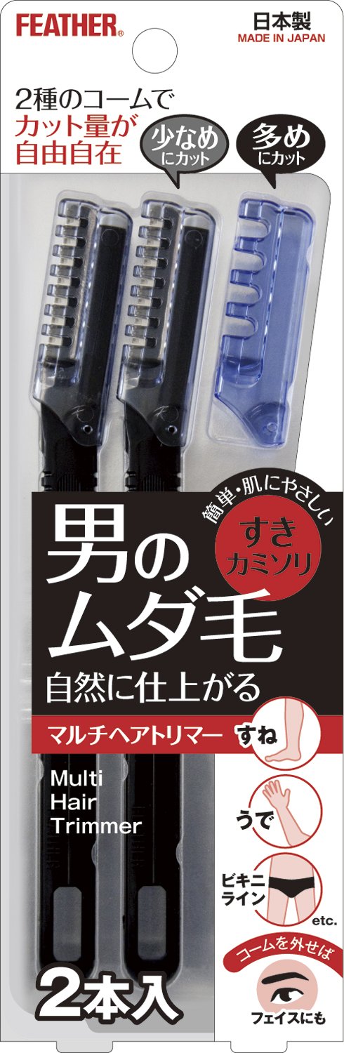 Feather Safety Razor - Multi Hair Trimmer for All-in-One Grooming Solution-Kiichin - The #1 Place for Japanese Goods in Your Hand!