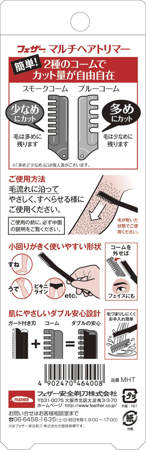 Feather Safety Razor - Multi Hair Trimmer for All-in-One Grooming Solution-Kiichin - The #1 Place for Japanese Goods in Your Hand!