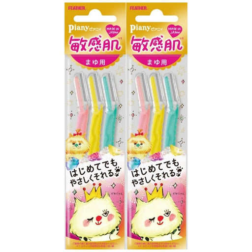 Feather Safety Razor for Sensitive Skin Set of 3 Japanese Eyebrow Razors for Women-Kiichin - The #1 Place for Japanese Goods in Your Hand!