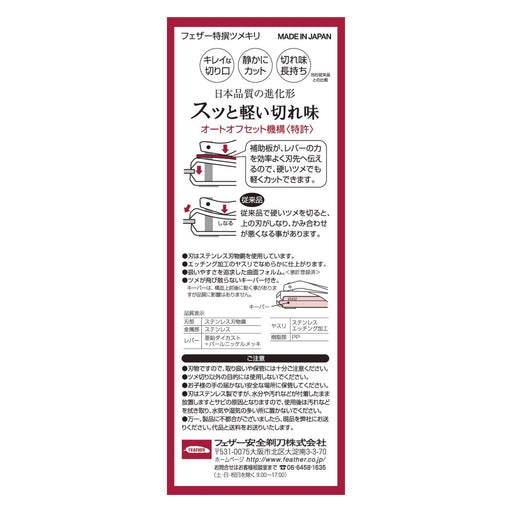 Feather Safety Razor - Special Claw L Design Boxed Edition-Kiichin - The #1 Place for Japanese Goods in Your Hand!