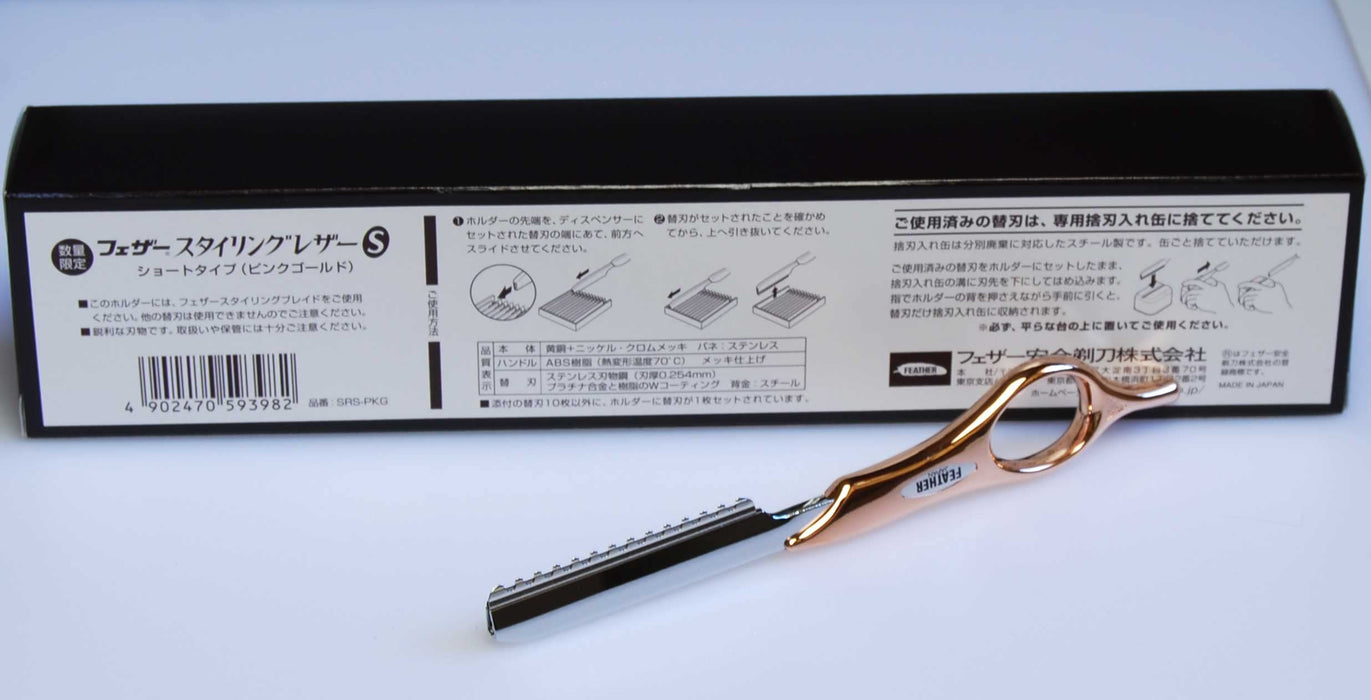 Feather Safety Razor - Pink Gold Srs-Pkg Styling Leather S Premium Razor-Kiichin - The #1 Place for Japanese Goods in Your Hand!