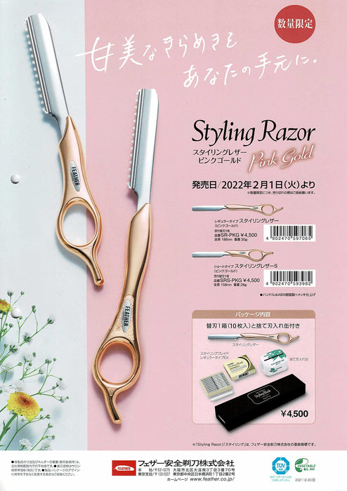 Feather Safety Razor - Pink Gold Srs-Pkg Styling Leather S Premium Razor-Kiichin - The #1 Place for Japanese Goods in Your Hand!