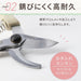 Foresia Lightweight Pruning Shears for Women High Carbon Rust-Resistant Blade-Kiichin - The #1 Place for Japanese Goods in Your Hand!
