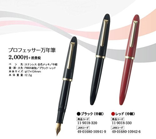 Sailor Fountain Pen Professor Marun Model 11-9028-330-Kiichin - The #1 Place for Japanese Goods in Your Hand!