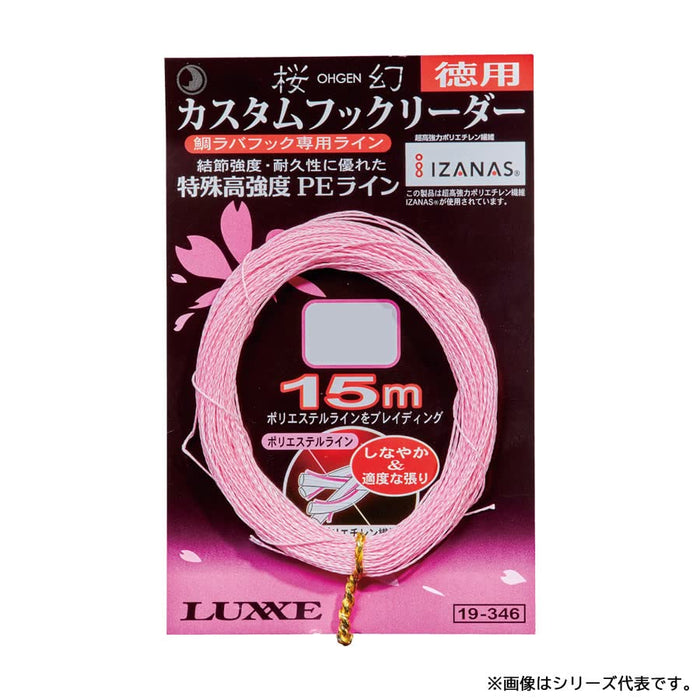 Gamakatsu Luxxe Sakuragen Custom Hook Leader 15M No. 4-Kiichin - The #1 Place for Japanese Goods in Your Hand!