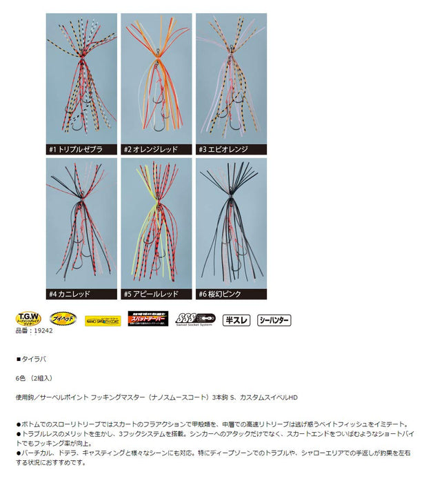 Gamakatsu Sakura Gen Skirt Adult Flag Rig Red Appeal #5-Kiichin - The #1 Place for Japanese Goods in Your Hand!