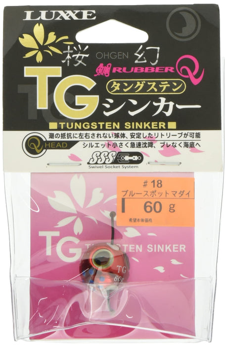 Gamakatsu Sakura Gendai Rubber Sinker 60G Blue Spot Red Sea Bream #18-Kiichin - The #1 Place for Japanese Goods in Your Hand!
