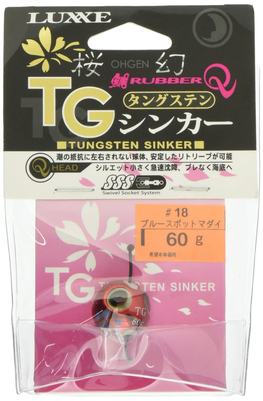Gamakatsu Sakura Gendai Rubber Sinker 60G Blue Spot Red Sea Bream #18-Kiichin - The #1 Place for Japanese Goods in Your Hand!