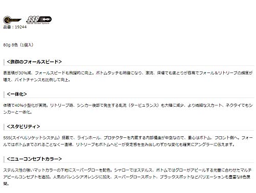 Gamakatsu Sakura Gendai Rubber Q Tg Sinker 80G Glow Orange Spot #17-Kiichin - The #1 Place for Japanese Goods in Your Hand!