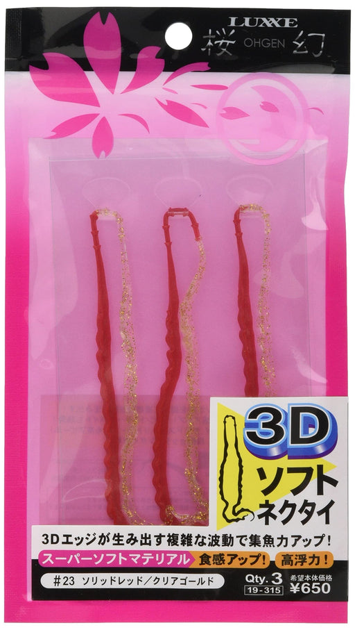 Gamakatsu Sakuragen Necktie 3D Soft #23 Solid Red/Clear Gold-Kiichin - The #1 Place for Japanese Goods in Your Hand!