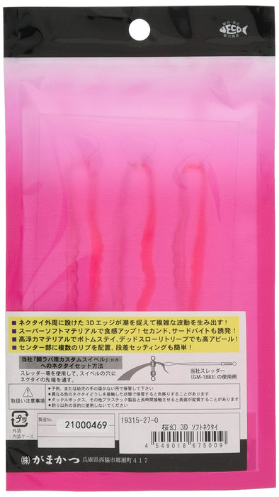 Gamakatsu Sakuragen 3D Soft Necktie Orange Gold Cola #27-Kiichin - The #1 Place for Japanese Goods in Your Hand!