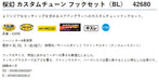 Gamakatsu Sakuragen Custom Tune Hook Set Lip Hook Bl Ogn022 Ss-Kiichin - The #1 Place for Japanese Goods in Your Hand!