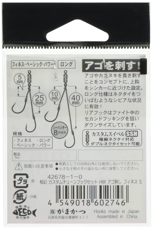 Gamakatsu Sakuragen Custom Tune Hook Set S Jaw-Piercing Finesse Hooks-Kiichin - The #1 Place for Japanese Goods in Your Hand!