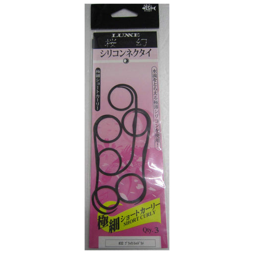 Gamakatsu Sakuragen Silicone Necktie Extra Thin Short Curly Black Red Glitter-Kiichin - The #1 Place for Japanese Goods in Your Hand!