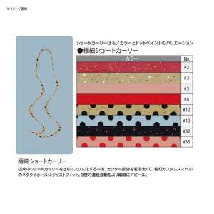 Gamakatsu Sakuragen Silicone Necktie Extra Thin Short Curly Green Gold #45-Kiichin - The #1 Place for Japanese Goods in Your Hand!