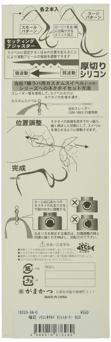 Gamakatsu Sakuragen Silicone Necktie Curly Chartreuse Black Spot #36-Kiichin - The #1 Place for Japanese Goods in Your Hand!