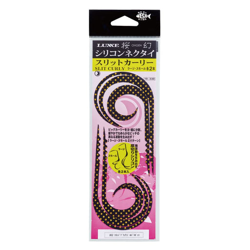 Gamakatsu Sakuragen Silicone Necktie Curly #43 Orange Red Zebra-Kiichin - The #1 Place for Japanese Goods in Your Hand!