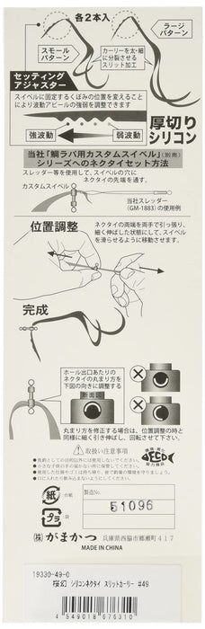 Gamakatsu Sakuragen Curly Silicone Necktie Pink Gold Flake-Kiichin - The #1 Place for Japanese Goods in Your Hand!