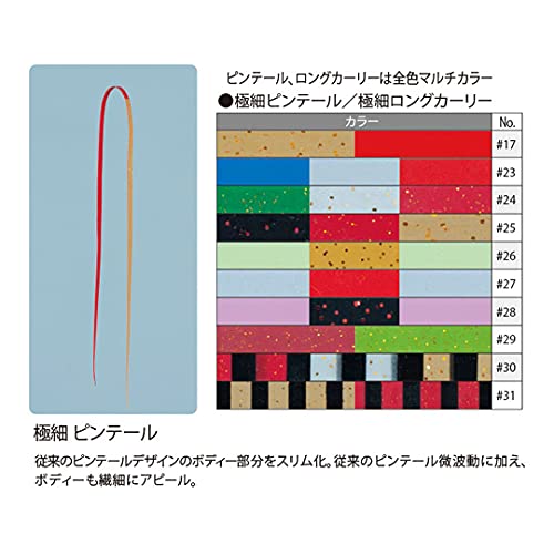 Gamakatsu Sakuragen Silicone Necktie Ultra Fine Pintail #26 Chart Tail-Kiichin - The #1 Place for Japanese Goods in Your Hand!