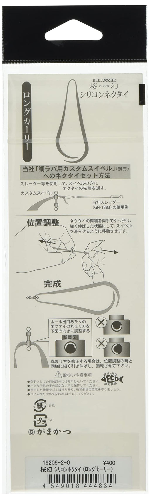 Gamakatsu Tairaba Sakuragen Silicone Tie Red Gold #2 Long Curly 3 Pieces-Kiichin - The #1 Place for Japanese Goods in Your Hand!