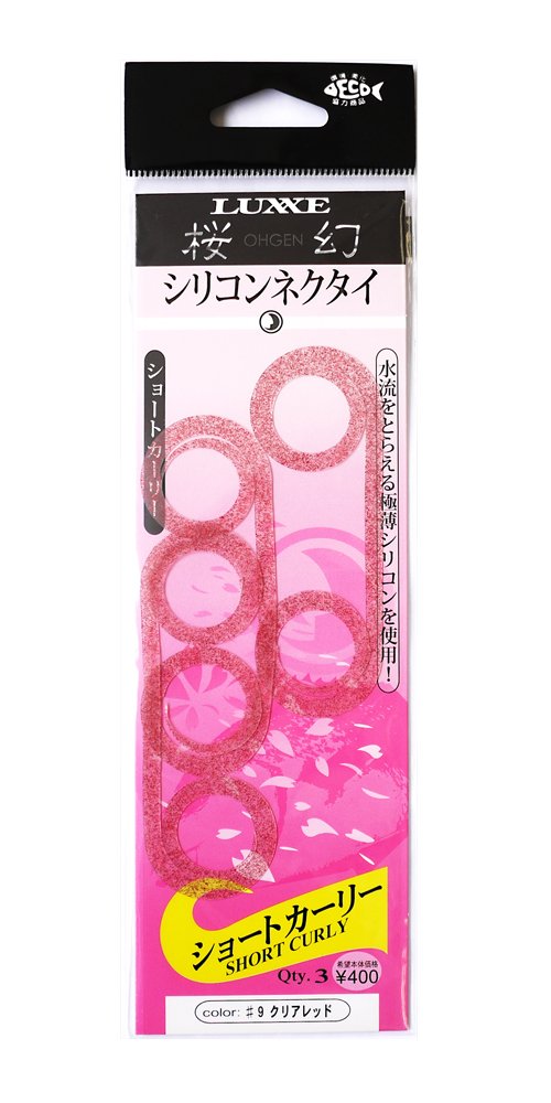 Gamakatsu Tairaba Silicone Tie Short Curly Clear Red #9 3pc-Kiichin - The #1 Place for Japanese Goods in Your Hand!