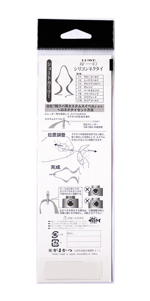 Gamakatsu Tairaba Silicone Tie Short Curly Clear Red #9 3pc-Kiichin - The #1 Place for Japanese Goods in Your Hand!