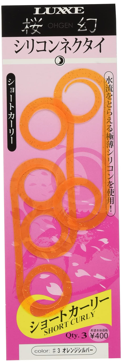 Gamakatsu Tairaba Sakuragen Silicone Tie Short Curly Orange Silver #3 3pcs-Kiichin - The #1 Place for Japanese Goods in Your Hand!