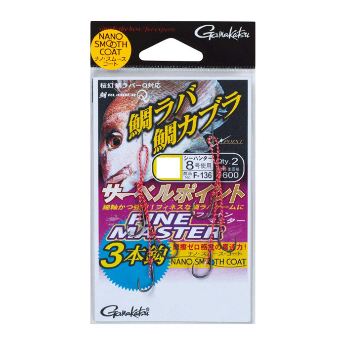 Gamakatsu Fine Master Sabre Point 3 Hooks Model F136 Size S Hooks-Kiichin - The #1 Place for Japanese Goods in Your Hand!