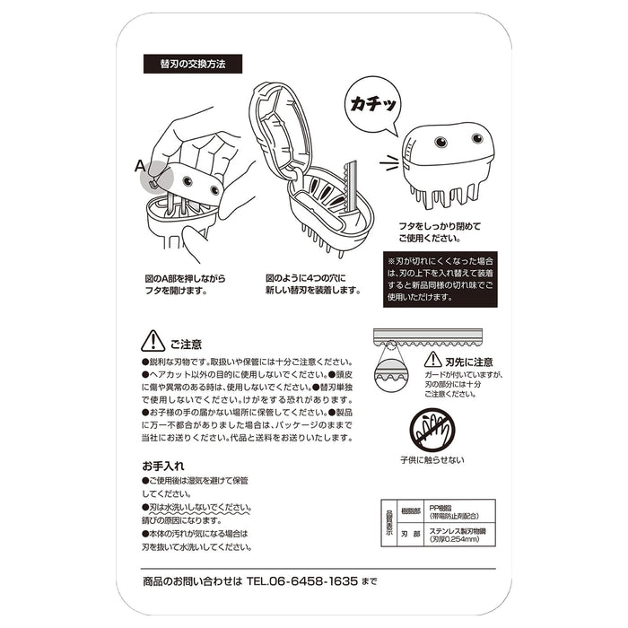 Feather Safety Razor Haircut Monster Easy Haircut Brush 1 Piece Boxed-Kiichin - The #1 Place for Japanese Goods in Your Hand!