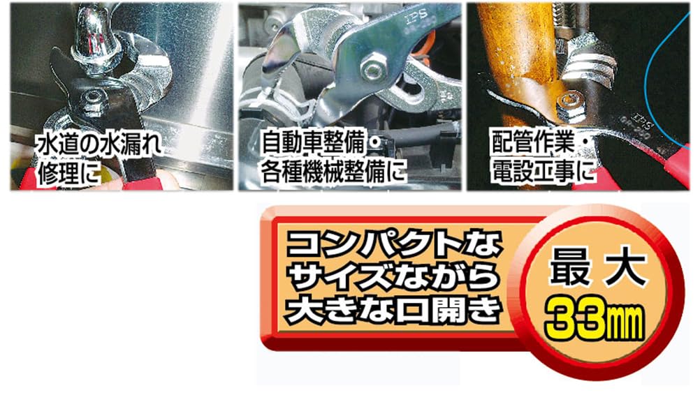 Igarashi Plyer 190mm GR-190 Grooved Water Pump Pliers Made in Japan-Kiichin - The #1 Place for Japanese Goods in Your Hand!