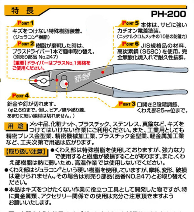 Igarashi Plyer 200mm Soft Touch Combination Pliers Made in Japan Tsubame Sanjo-Kiichin - The #1 Place for Japanese Goods in Your Hand!