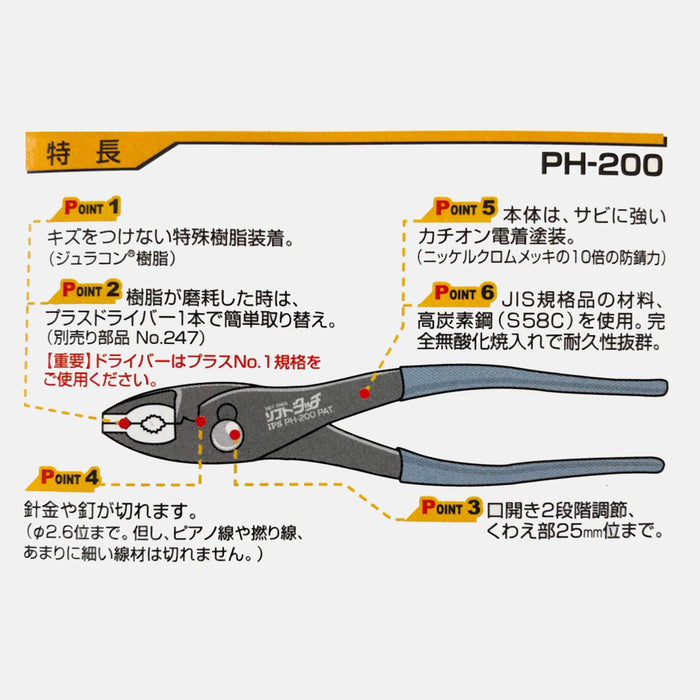 Igarashi Plyer 200mm Soft Touch Combination Pliers Made in Japan Tsubame Sanjo-Kiichin - The #1 Place for Japanese Goods in Your Hand!