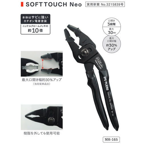 Igarashi Plyer 165mm Soft Touch Neo Combination Pliers NH-165 Series Evolution-Kiichin - The #1 Place for Japanese Goods in Your Hand!