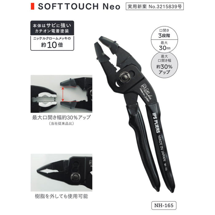 Igarashi Plyer 165mm Soft Touch Neo Combination Pliers NH-165 Series Evolution-Kiichin - The #1 Place for Japanese Goods in Your Hand!